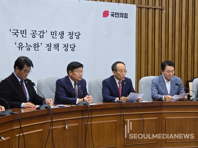 국민의힘 원내대책회의