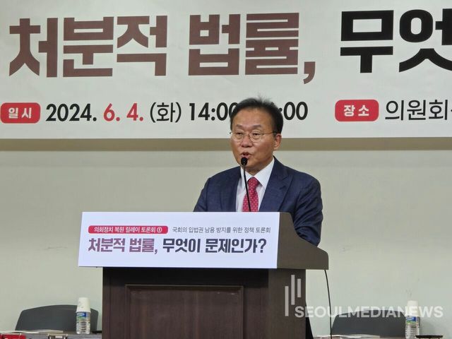 국민의힘 윤재옥 의원