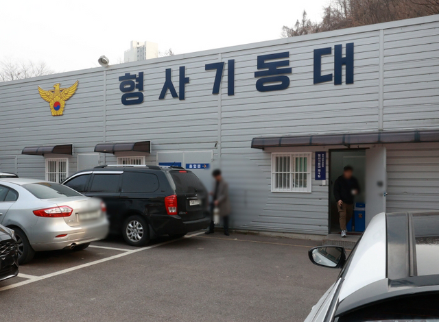 경기남부경찰청 형사기동대 ⓒ경기남부경찰청 홈페이지