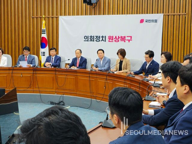 국민의힘 원내대책회의