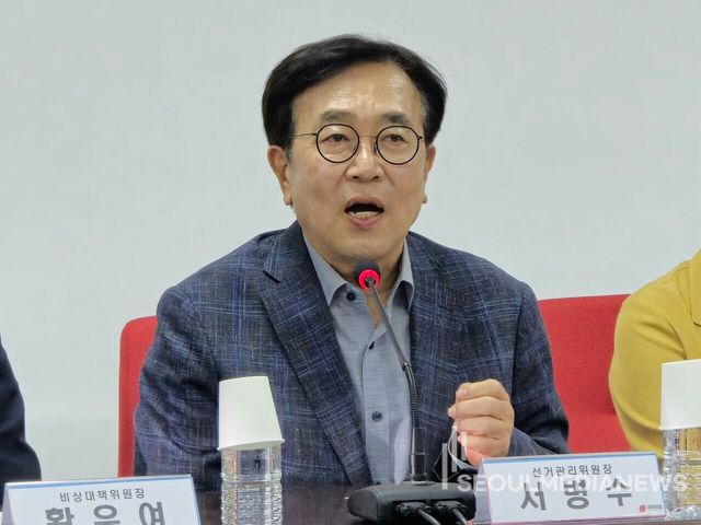 서병수&nbsp;국민의힘 전당대회 선거관리위원장&nbsp;