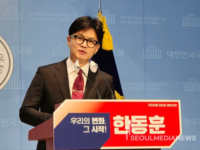 국민의힘 대표 출마 선언하는 한동훈 후보