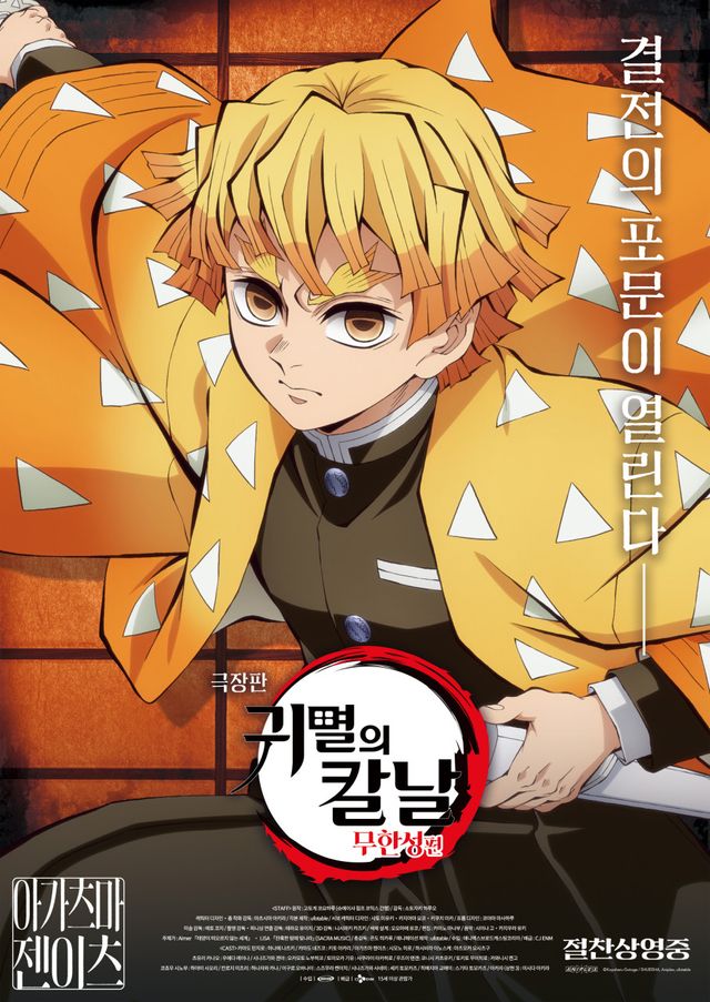 포스터=애니맥스브로드캐스팅코리아