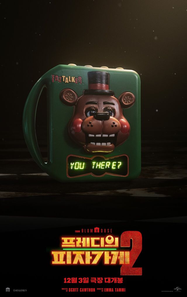 사진=유니버셜픽쳐스