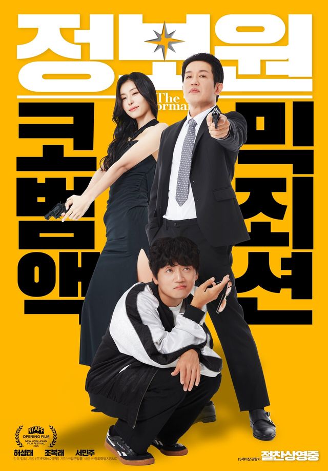 포스터=엔에스이엔엠