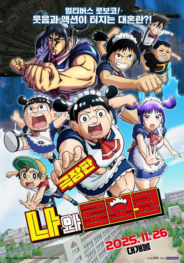 포스터=에스엠지홀딩스 주식회사