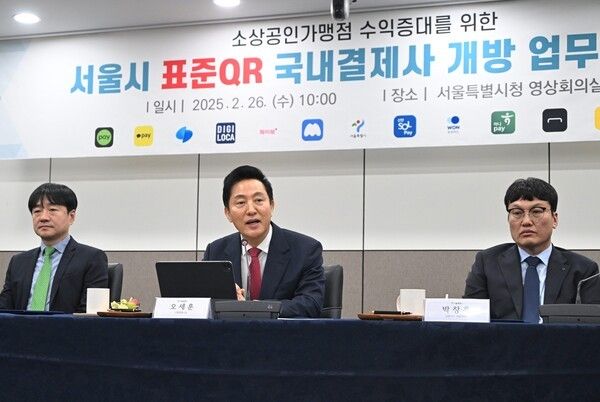 오세훈 서울시장(중앙)이 26일 서울시청에서 열린 ‘서울시 표준QR 국내결제사 개방 업무협약식’에 참석 인사말을 하고 있다(사진=서울시)