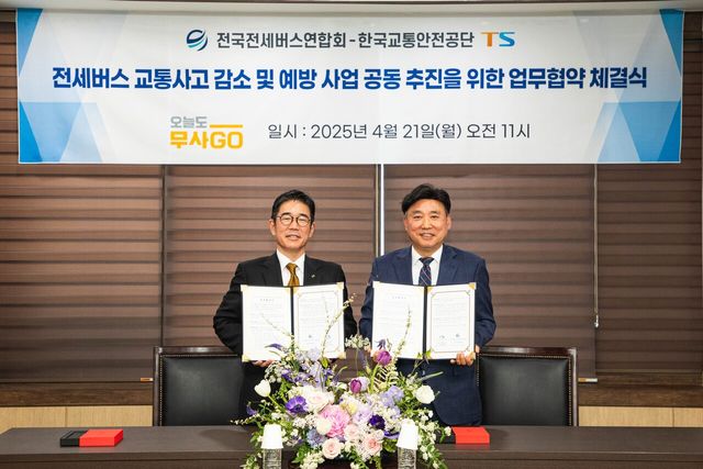 사진=한국교통안전공단