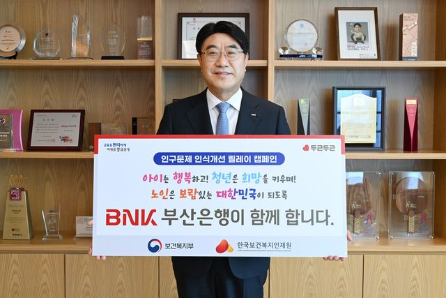 사진=BNK뱅크