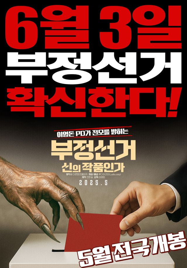 포스터제공 =더콘텐츠메이커