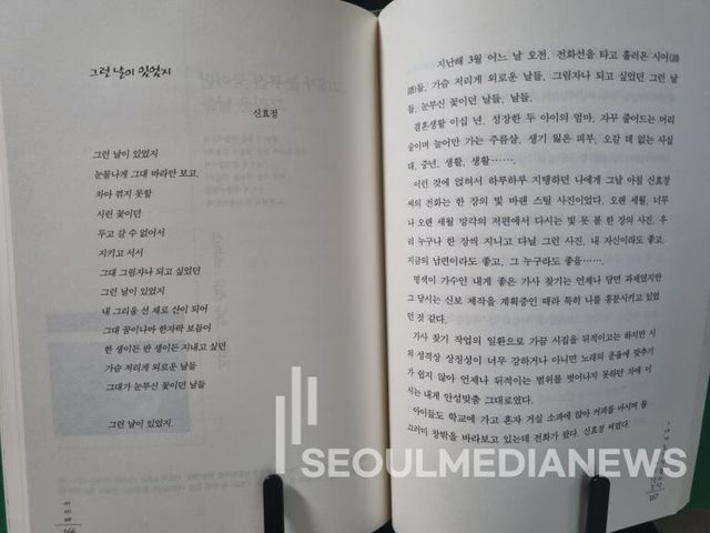 사진=서울미디어뉴스 김상진 기자