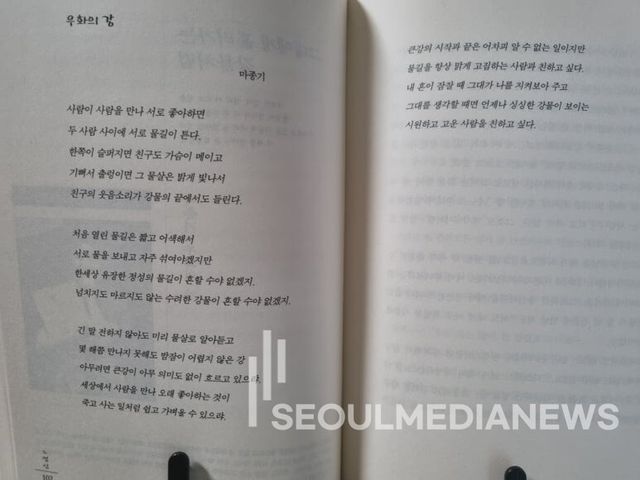 사진=서울미디어뉴스