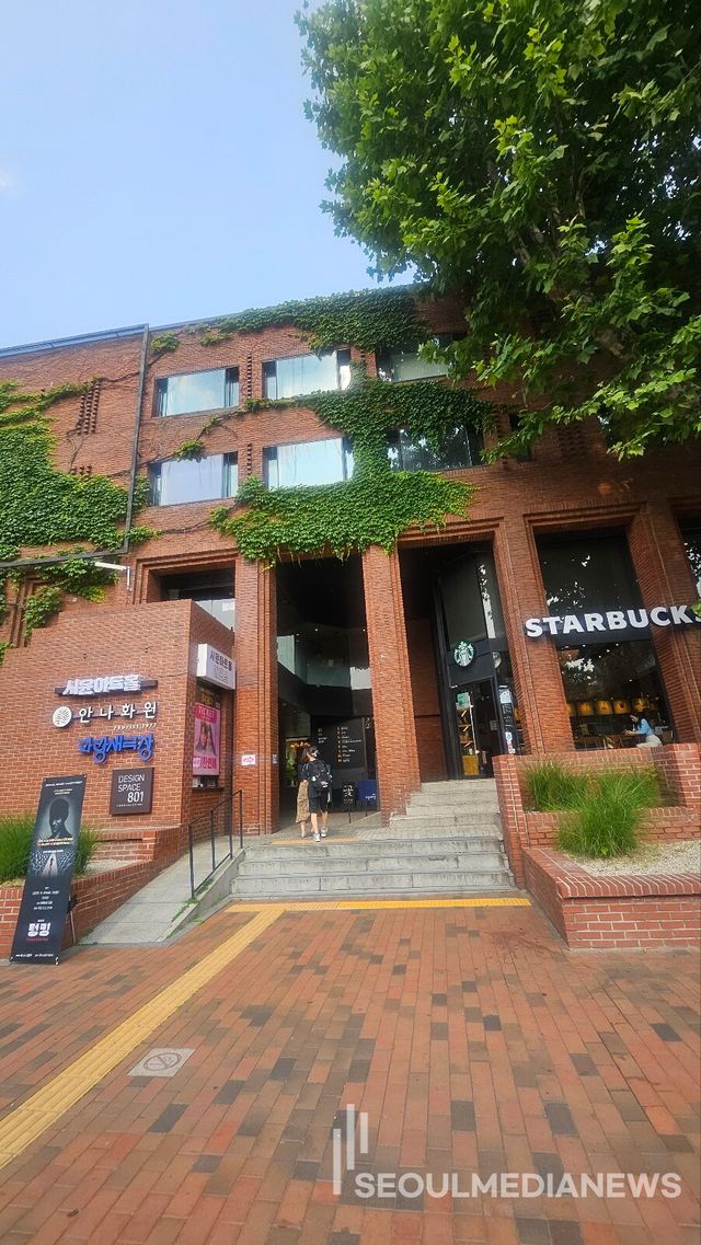 대학로 샘터 건물(사진=전서현 기자)