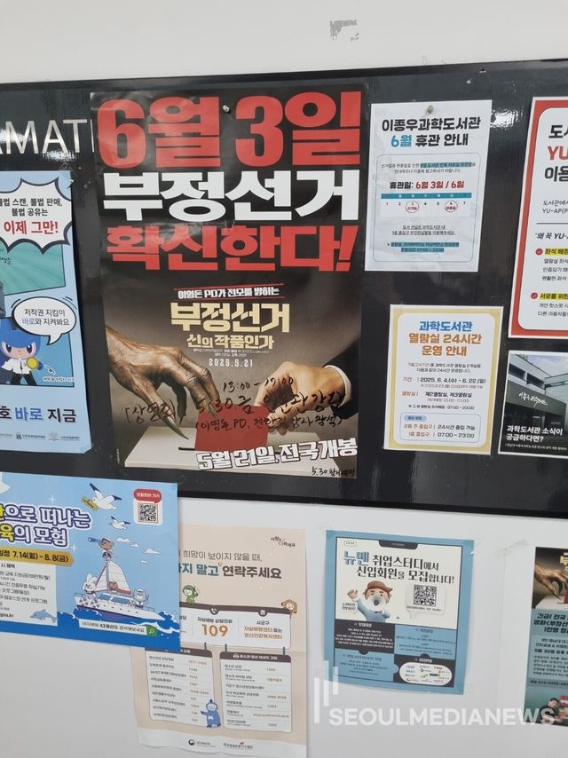 사진=서울미디어뉴스 DB