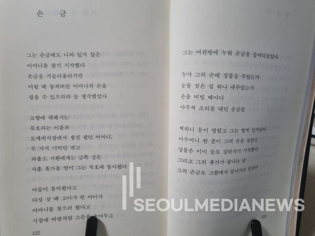 나희덕 시집 뿌리에게 중 손금 P122~123