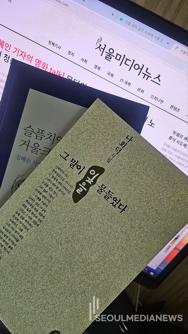 사진=서울미디어뉴스 DB