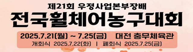 사진=우정사어본부 제공