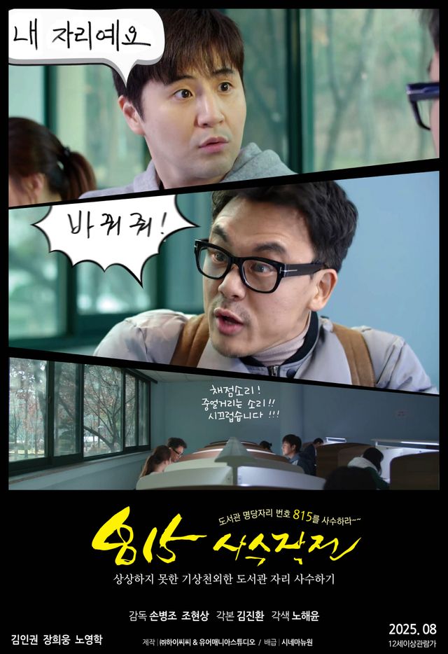 포스터=시나메 뉴원