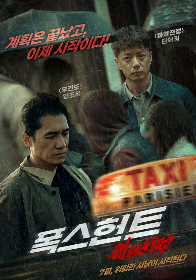 포스터=이앤씨미디어그룹