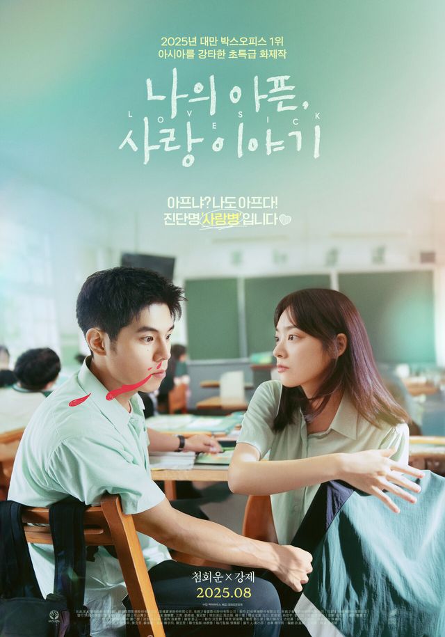 포스터=영화로운 형제