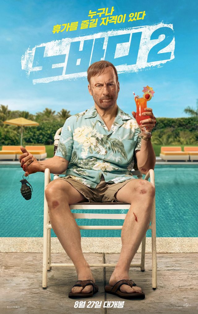 사진= 유니버설 픽쳐스