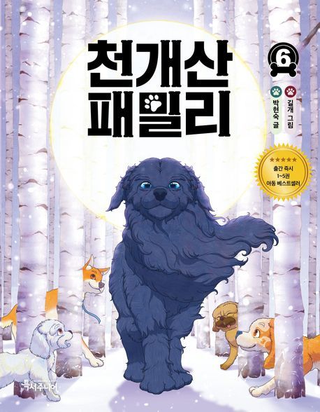 사진=특서주니어