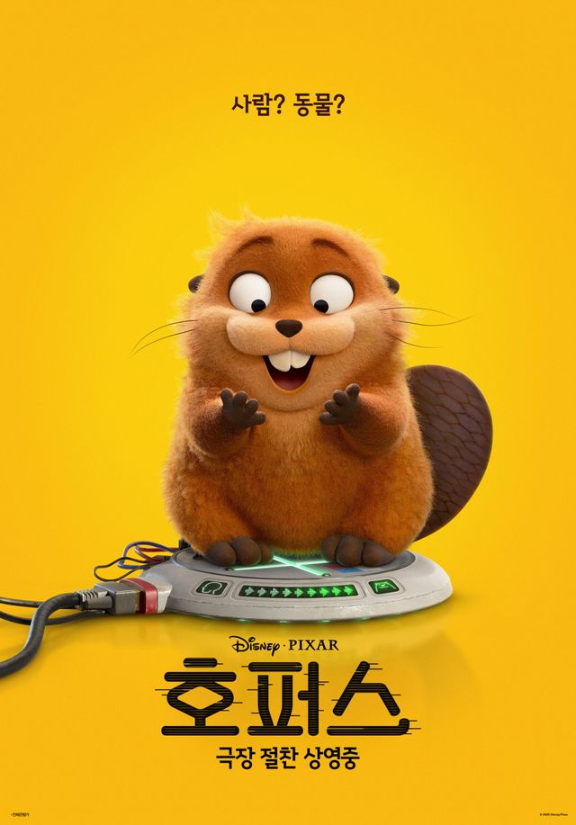 포스터=월트디즈니 컴퍼니 코리아