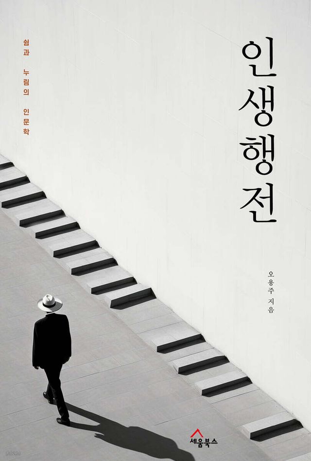 사진=누림의 인문학