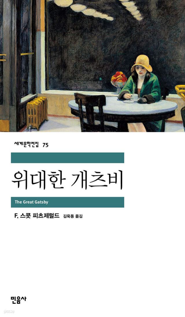 사진=민음사