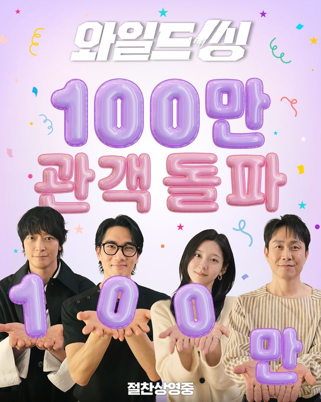 사진=롯데엔터테인먼트