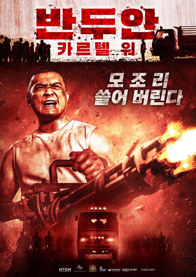 사진=투케이에스픽처스