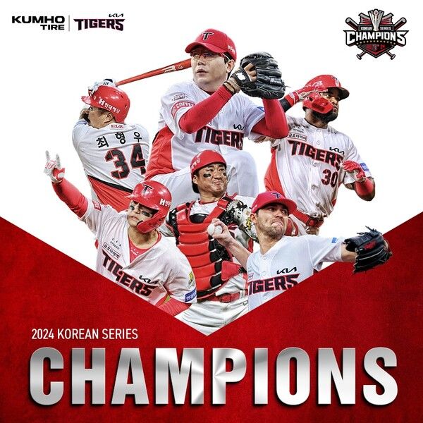 기아 타이거즈의 우승을 축하하며 SNS 이벤트를 마련했다. 사진=금호타이어
