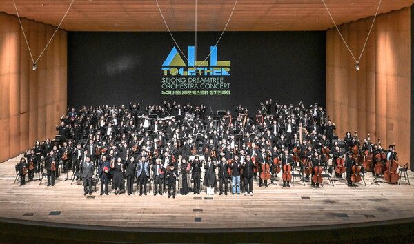 ‘2024 누구나 꿈나무오케스트라 정기 연주회’가 성황리에 종료됐다. 사진=헌국토요타자동차
