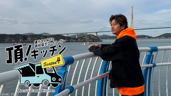 모코미치 하야미의 트래블 키친 스틸 컷. 제공=한국관광공사