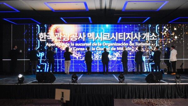 한국관광공사가 멕시코 수도 멕시코시티에 지사를 설립하고 개소식을 개최했다. 사진=한국관광공사
