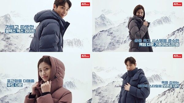 레드페이스가 브랜드 공식 유튜브 채널을 통해 겨울 화보 영상을 공개했다. 사진=레드페이스