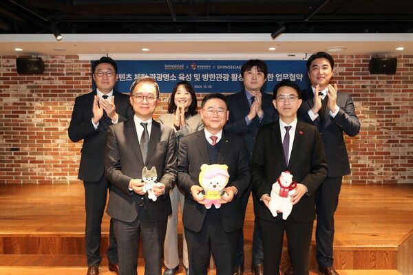 한국관광공사가 신세계면세점 본사에서 K-콘텐츠 체험 관광명소 육성 및 방한관광 활성화를 위한 업무협약을 체결했다. 사진=한국관광공사