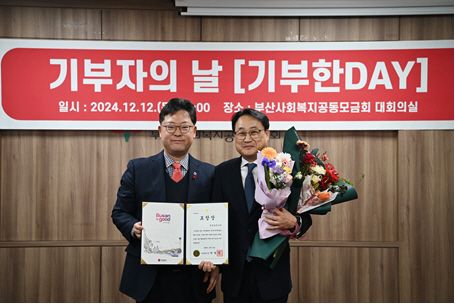 한성모터스가 제1회 ‘부산사랑의열매 기부자의 날’ 행사에서 부산시장 표창을 수상했다. 사진=한성모터스