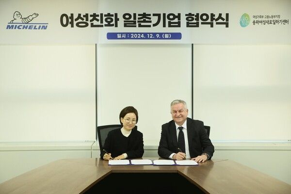 송파여성새로일하기센터 유근수 관장(오른쪽)과 미쉐린코리아 제롬 뱅송 대표. 사진=미쉐린코리아