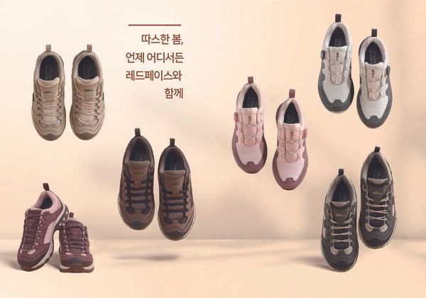 레드페이스 등산화 컬렉션. 사진=레드페이스