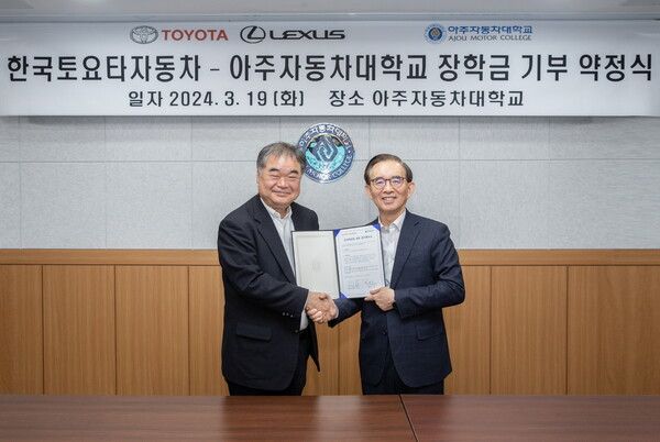 한국토요타자동차가 아주대학교에 모터스포츠 인재 육성을 위한 8,000만원의 장학금을 전달했다. 사진=한국토요타자동차