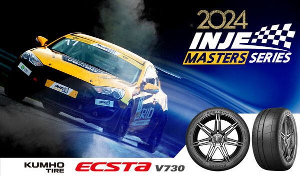 ‘인제 마스터즈 시리즈’의 메인 경기인 ‘인제 내구’에 금호타이어가 참여한다. 사진=인제스피디움