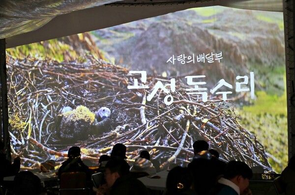 경남 고성독수리체험장. 사진=한국관광공사