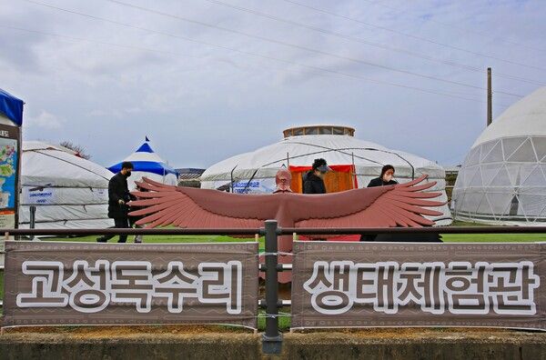 경남 고성독수리체험장. 사진=한국관광공사