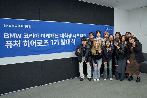 BMW 코리아 미래재단이 대학생 서포터즈 ‘퓨처 히어로즈’를 새롭게 출범하고 제1기 발대식을 개최했다. 사진=BMW 코리아 미래재단