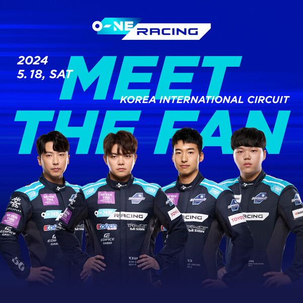 오네 레이싱이 시즌 첫 공식 팬 미팅 ‘2024 MEET THE FAN’을 개최한다. 사진=오네 레이싱