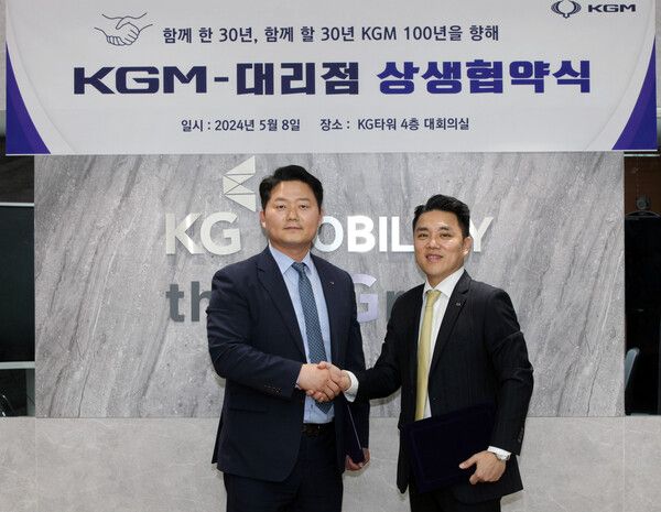 KG 모빌리티(KGM)가 대리점협의회와 ‘KGM-대리점 상생 협약식’을 체결했다. 사진=KG모빌리티