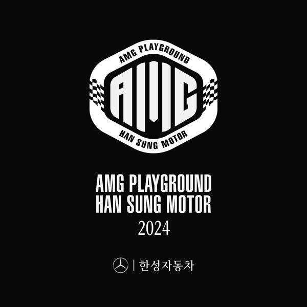 메르세데스-벤츠 공식 딜러 한성자동차가 메르세데스-AMG 오너를 위한 ‘2024 AMG 플레이그라운드’의 공식 활동에 돌입한다고 밝혔다. 제공=한성자동차