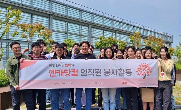 엔카닷컴이 지역 사회 어르신의 쾌적한 생활환경 조성을 위한 봉사활동을 진행했다. 사진=엔카닷컴