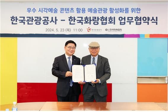 한국관광공사 이학주 국제관광본부장(왼쪽)과 한국화랑협회 황달성 회장. 사진=한국관광공사